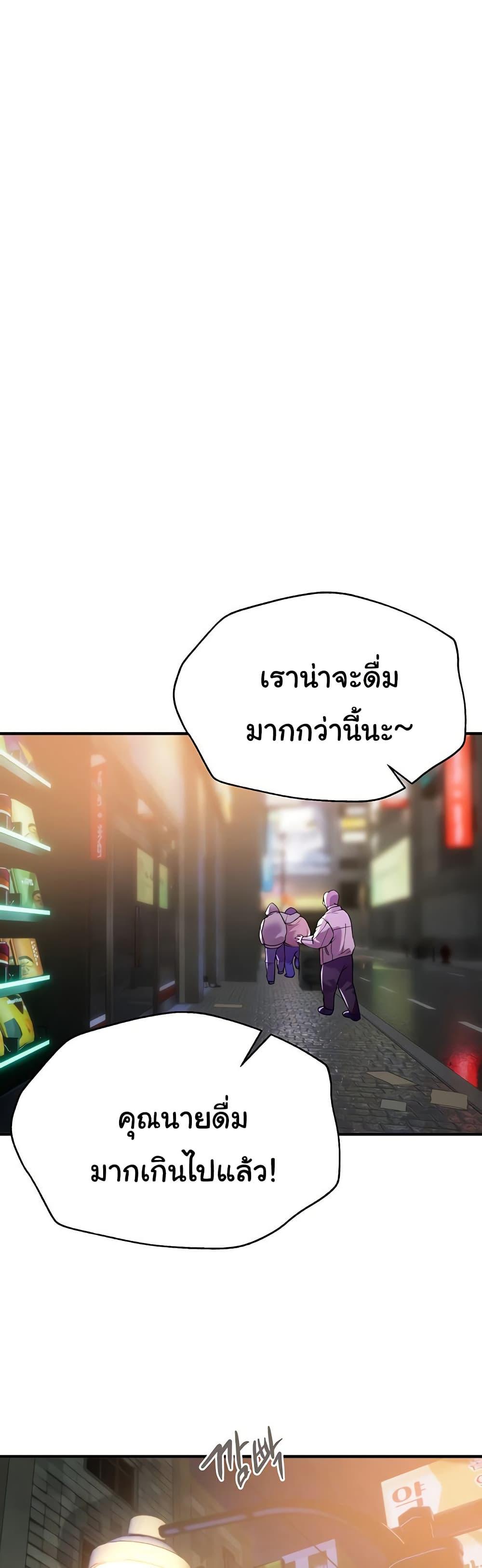 Beautiful Days – Beautiful Days – ตอนที่ 9 หน้า 1