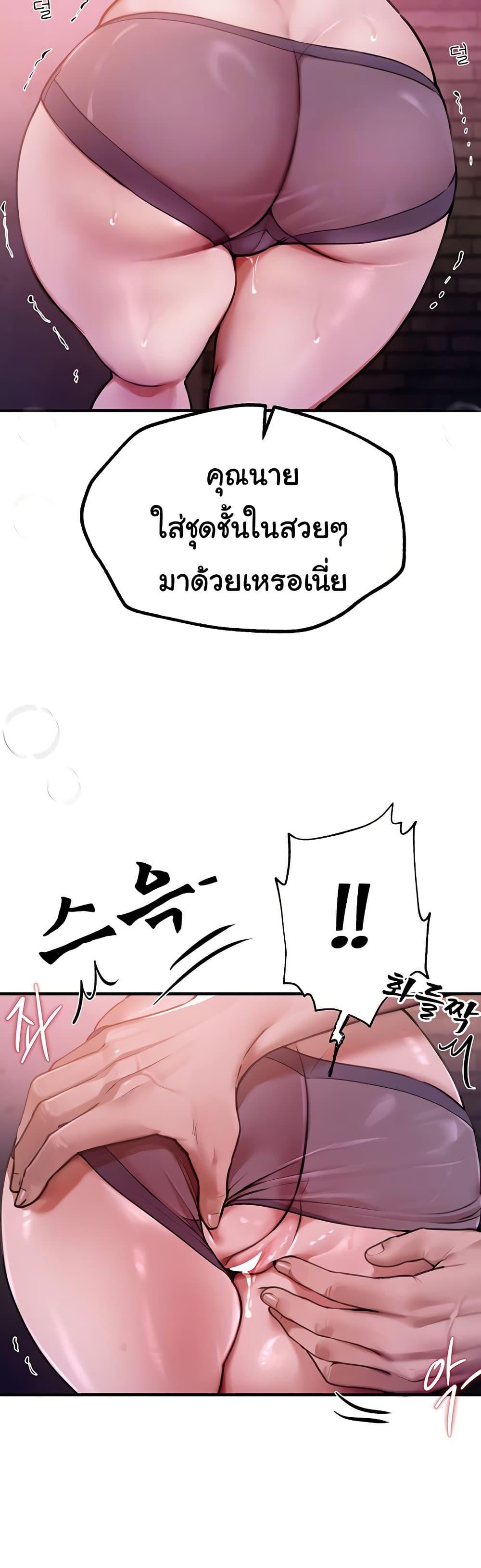 Beautiful Days – Beautiful Days – ตอนที่ 9 หน้า 7