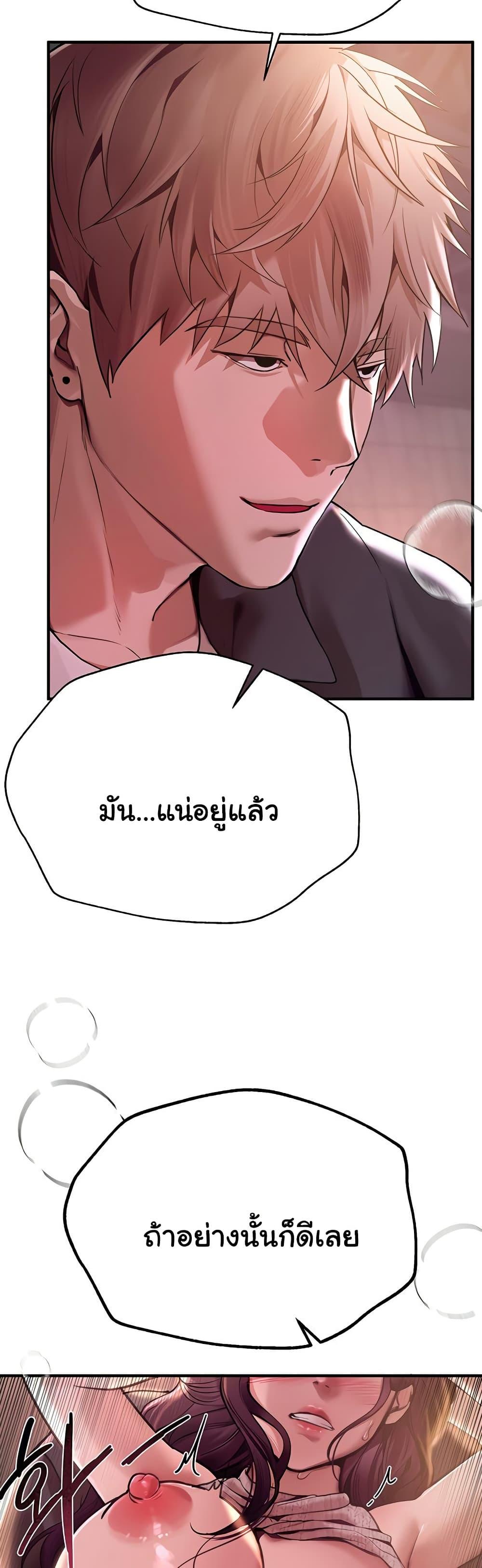 Beautiful Days – Beautiful Days – ตอนที่ 9 หน้า 10