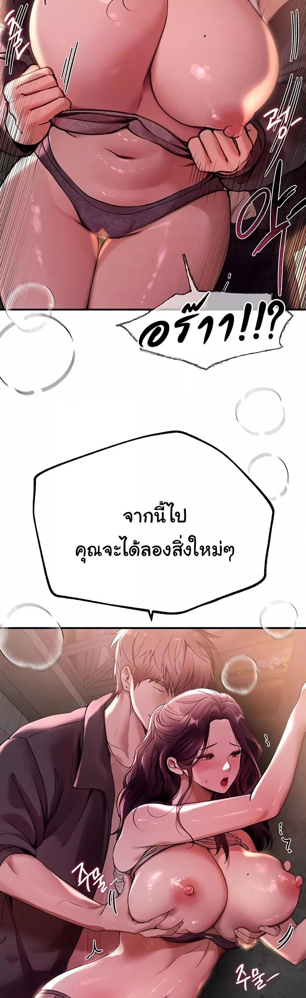 Beautiful Days – Beautiful Days – ตอนที่ 9 หน้า 11