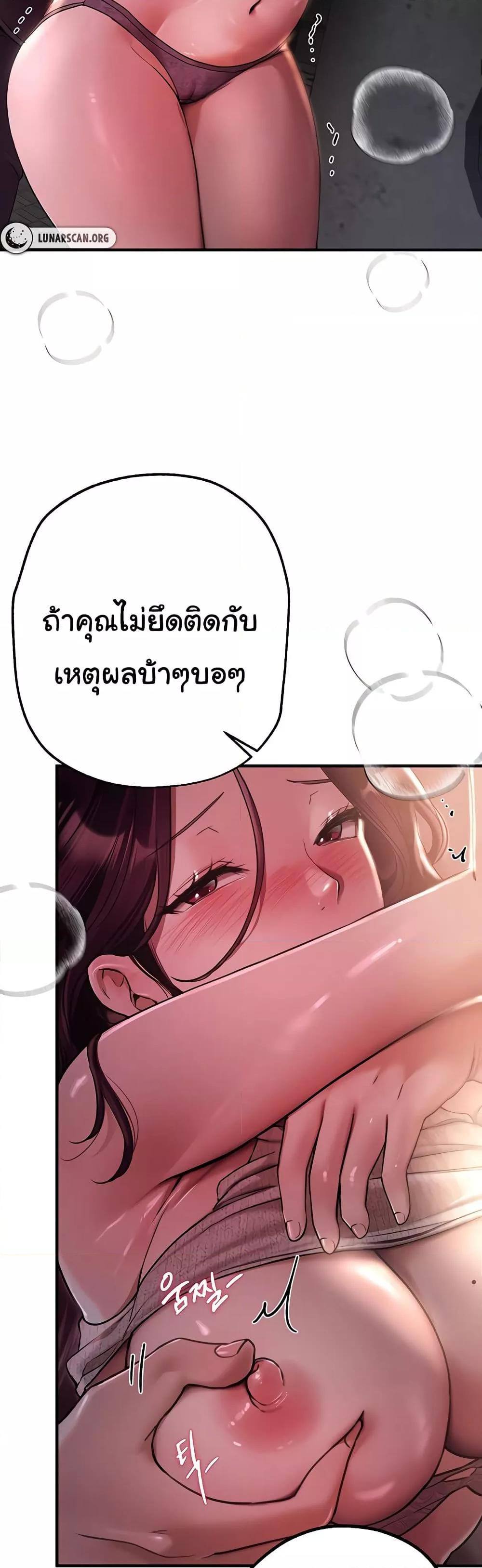 Beautiful Days – Beautiful Days – ตอนที่ 9 หน้า 12