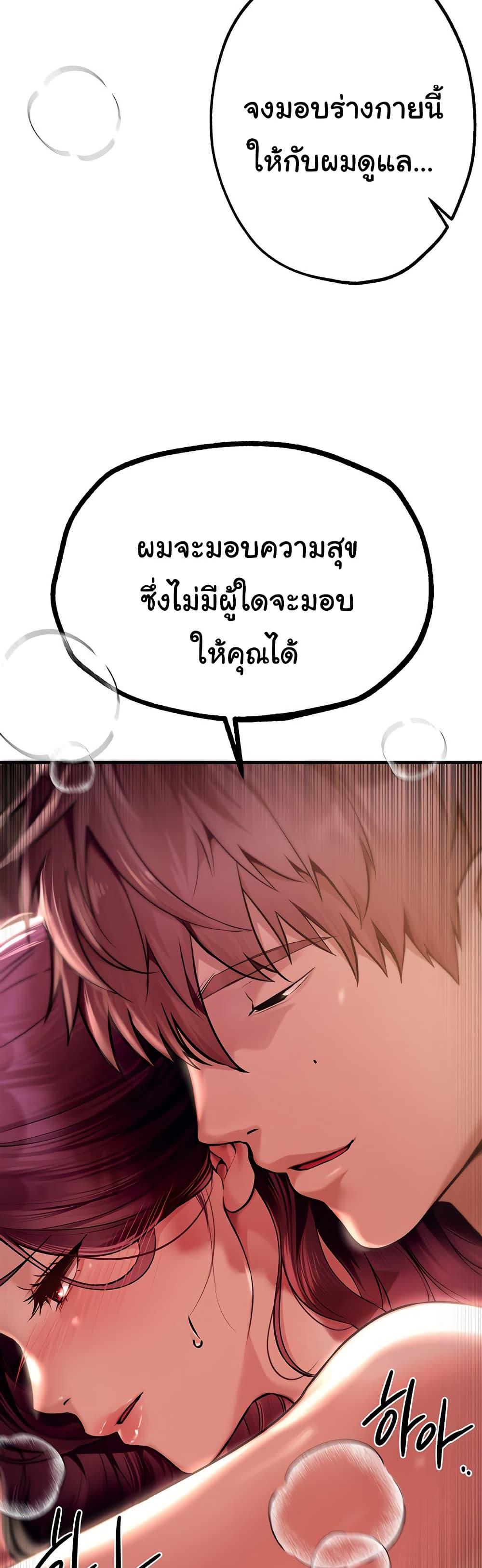 Beautiful Days – Beautiful Days – ตอนที่ 9 หน้า 13