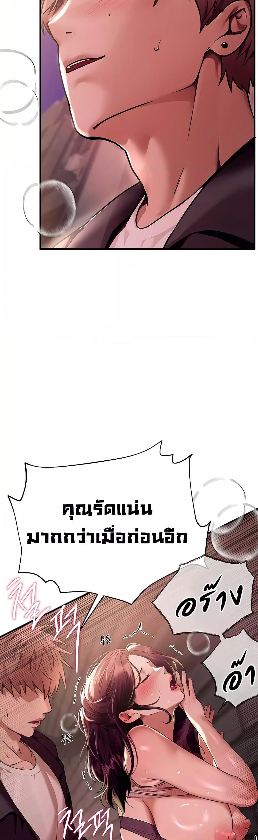 Beautiful Days – Beautiful Days – ตอนที่ 9 หน้า 17