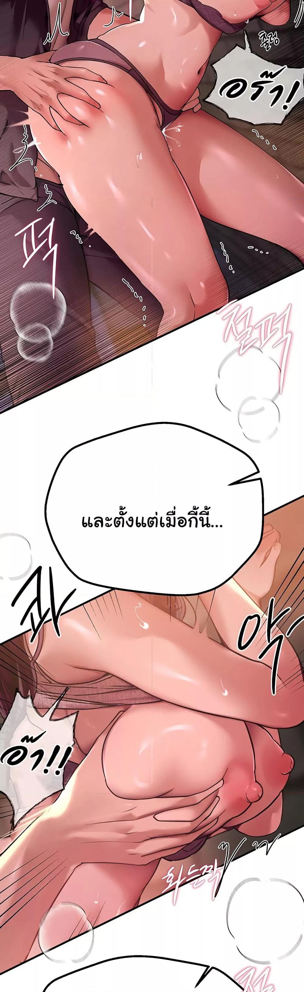 Beautiful Days – Beautiful Days – ตอนที่ 9 หน้า 18