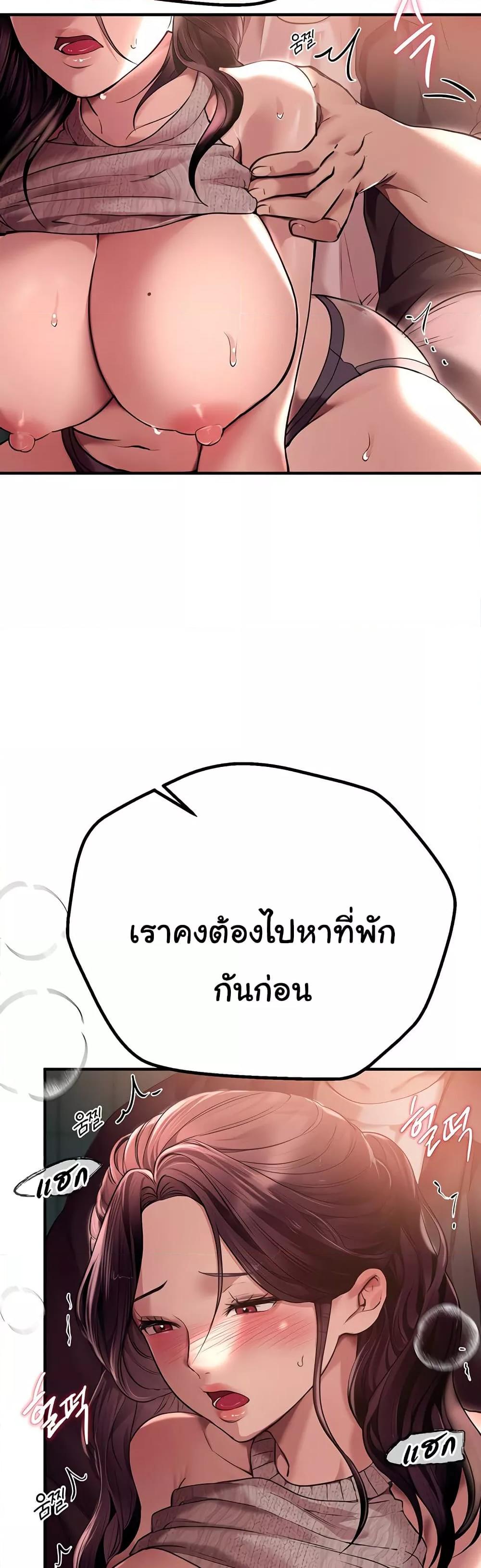 Beautiful Days – Beautiful Days – ตอนที่ 9 หน้า 31