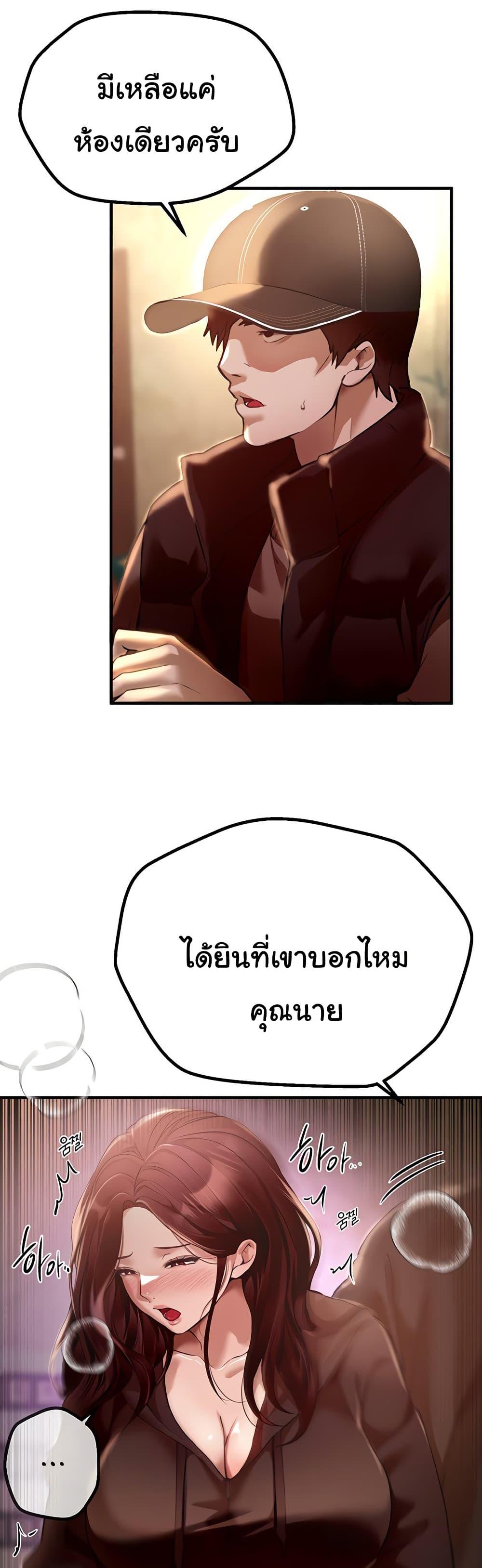 Beautiful Days – Beautiful Days – ตอนที่ 9 หน้า 35