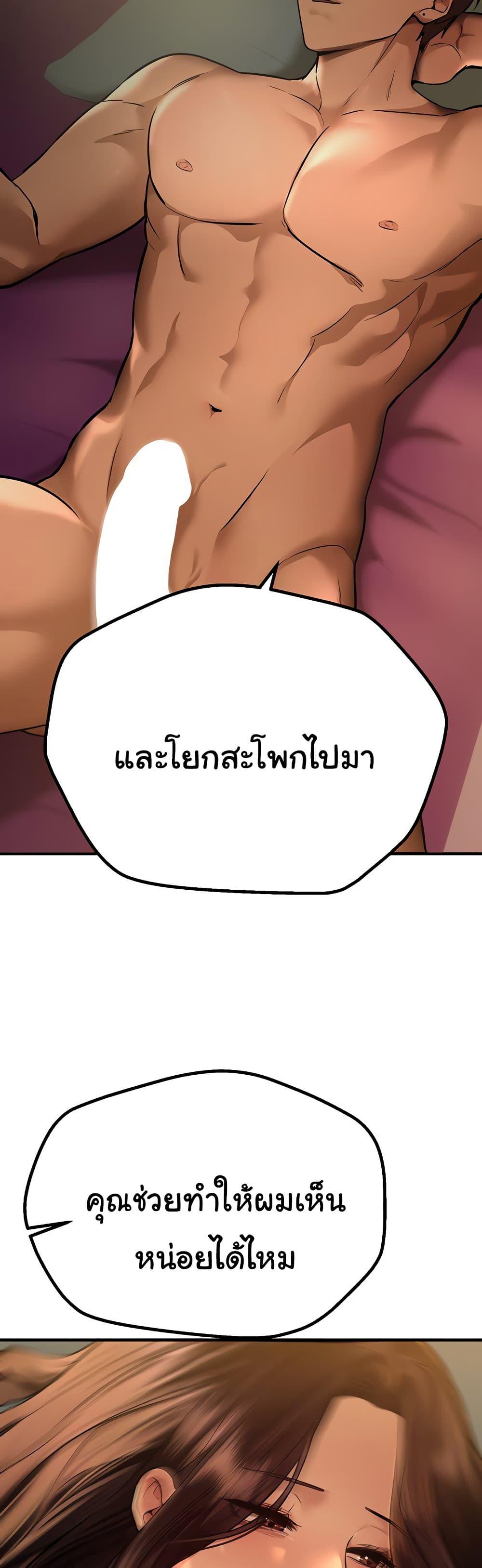 Beautiful Days – Beautiful Days – ตอนที่ 9 หน้า 43