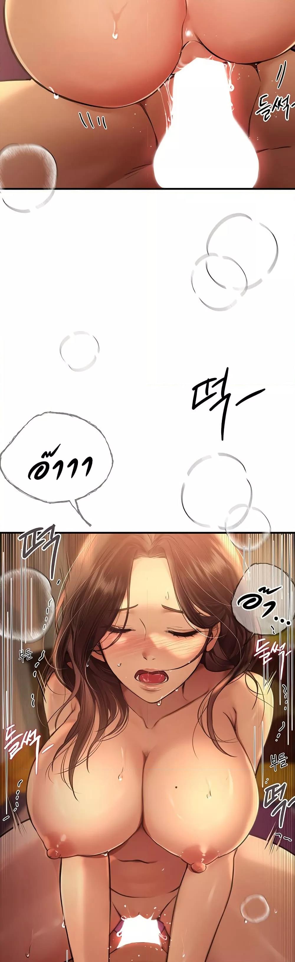Beautiful Days – Beautiful Days – ตอนที่ 9 หน้า 49