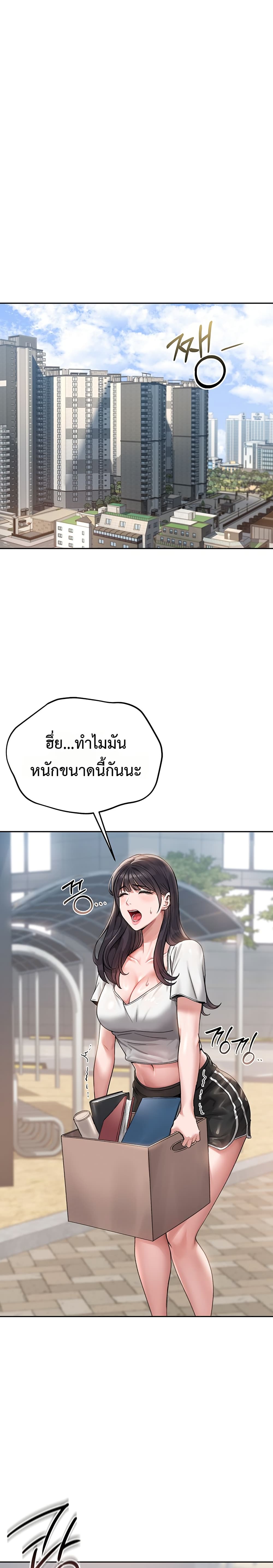 I Became an Apartment Security Manager – I Became an Apartment Security Manager – ตอนที่ 1 หน้า 1