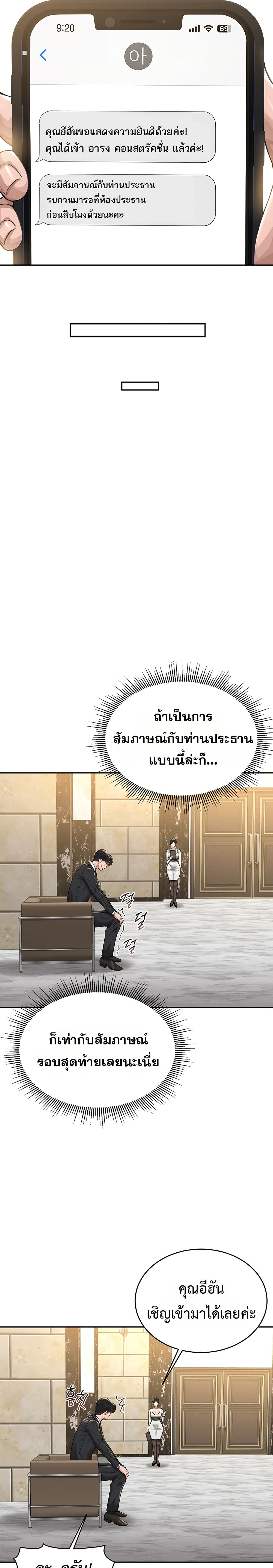 I Became an Apartment Security Manager – I Became an Apartment Security Manager – ตอนที่ 1 หน้า 14