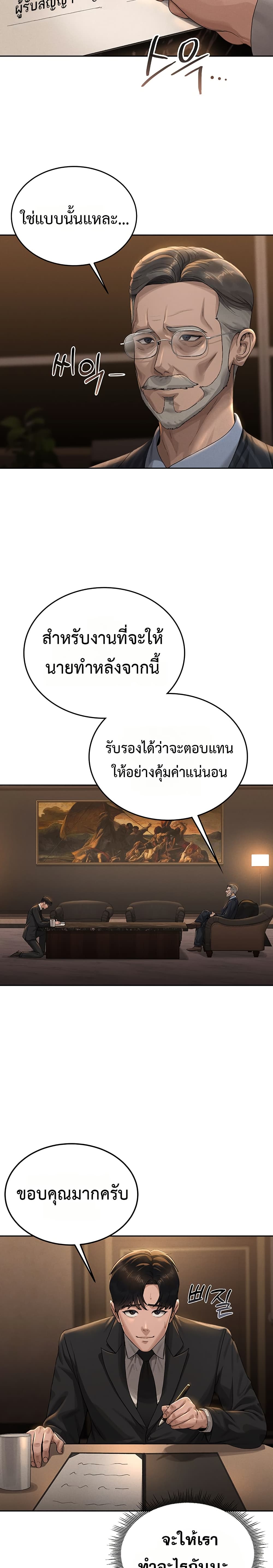 I Became an Apartment Security Manager – I Became an Apartment Security Manager – ตอนที่ 1 หน้า 21