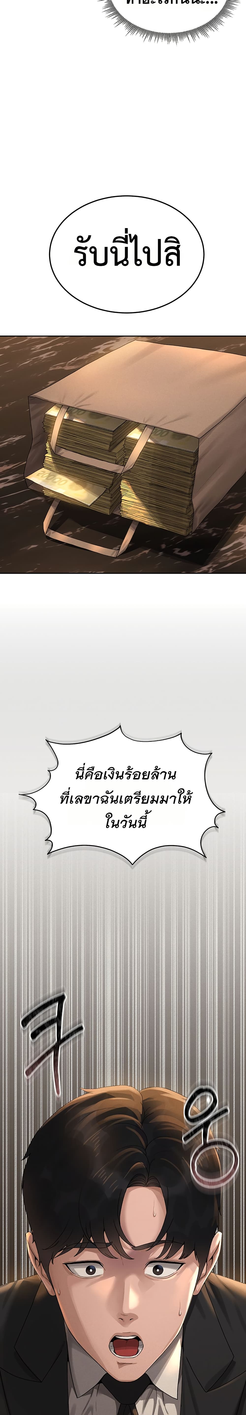 I Became an Apartment Security Manager – I Became an Apartment Security Manager – ตอนที่ 1 หน้า 22