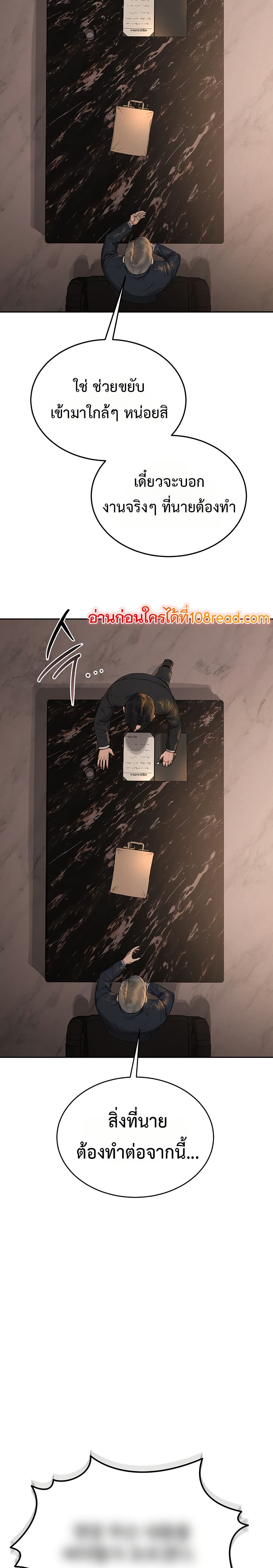 I Became an Apartment Security Manager – I Became an Apartment Security Manager – ตอนที่ 1 หน้า 24