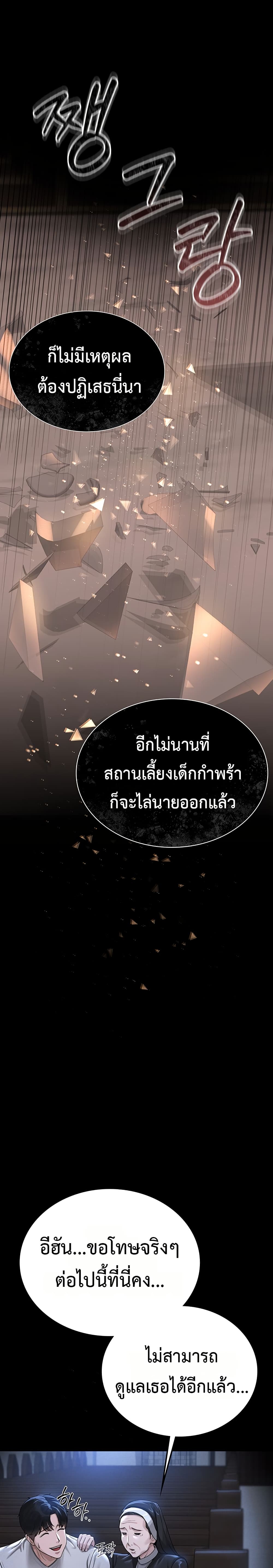 I Became an Apartment Security Manager – I Became an Apartment Security Manager – ตอนที่ 1 หน้า 27