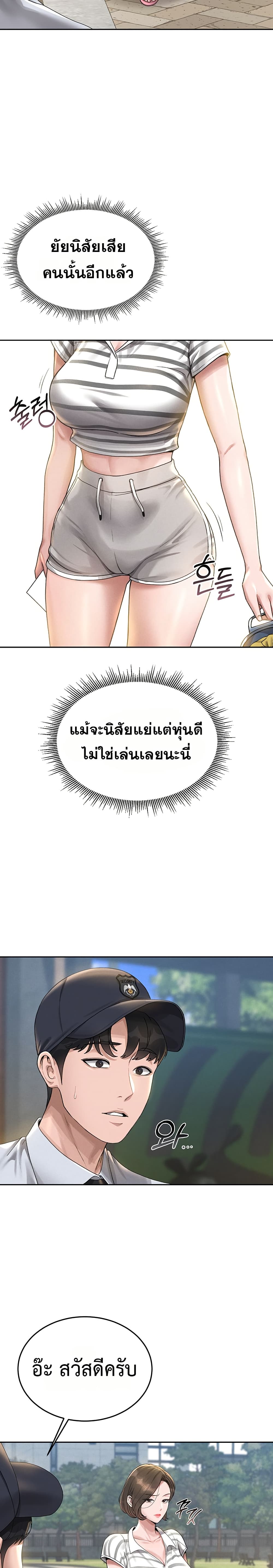 I Became an Apartment Security Manager – I Became an Apartment Security Manager – ตอนที่ 1 หน้า 42