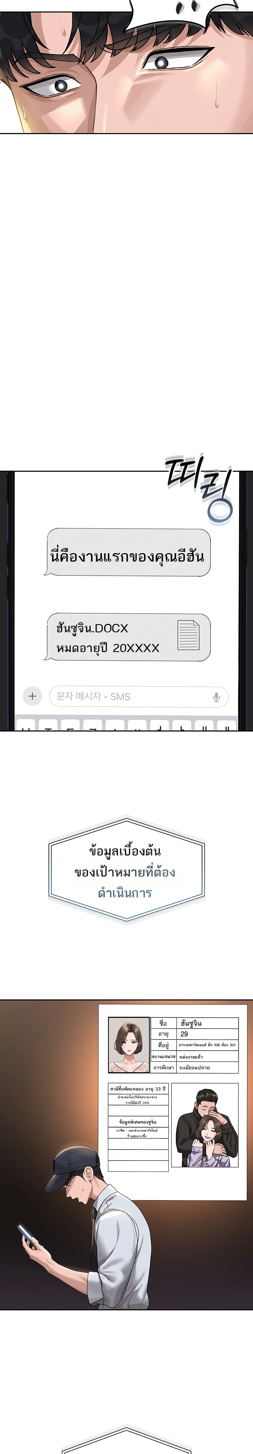 I Became an Apartment Security Manager – I Became an Apartment Security Manager – ตอนที่ 1 หน้า 49