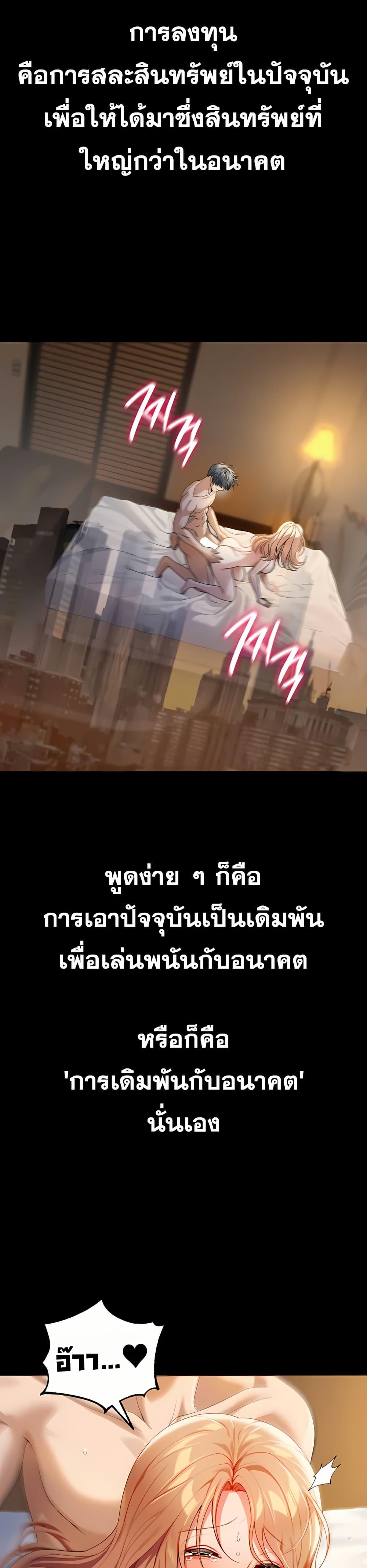 Because I live In The US – Because I live In The US – ตอนที่ 1 หน้า 2