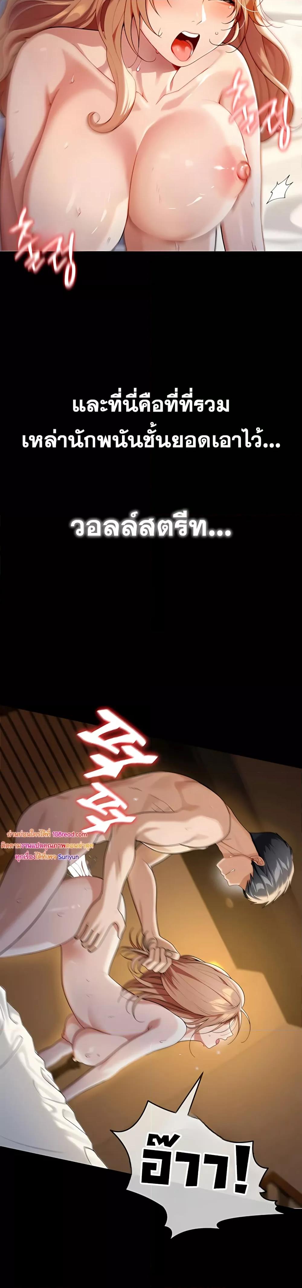 Because I live In The US – Because I live In The US – ตอนที่ 1 หน้า 3