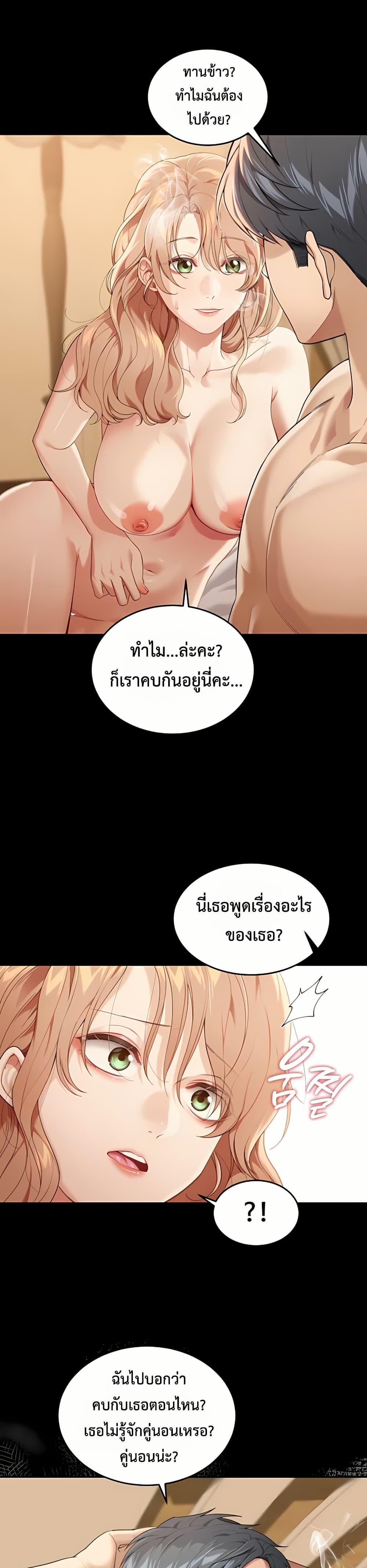 Because I live In The US – Because I live In The US – ตอนที่ 1 หน้า 16