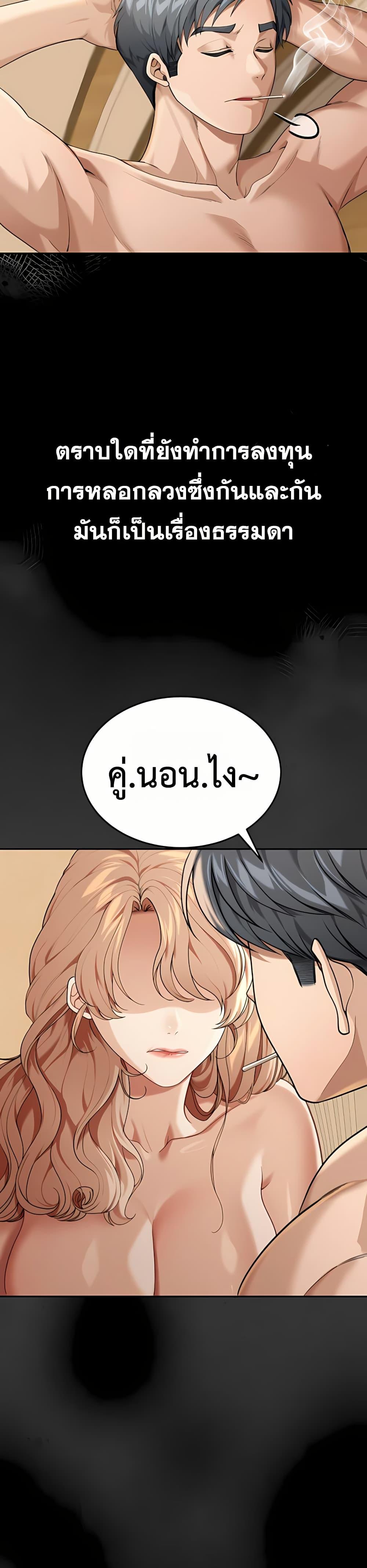 Because I live In The US – Because I live In The US – ตอนที่ 1 หน้า 17
