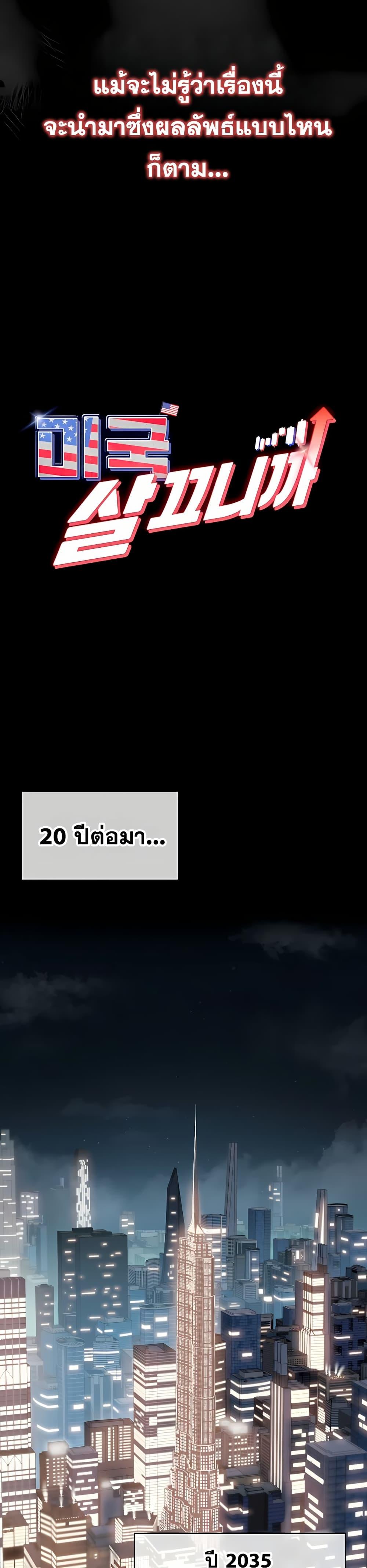 Because I live In The US – Because I live In The US – ตอนที่ 1 หน้า 18