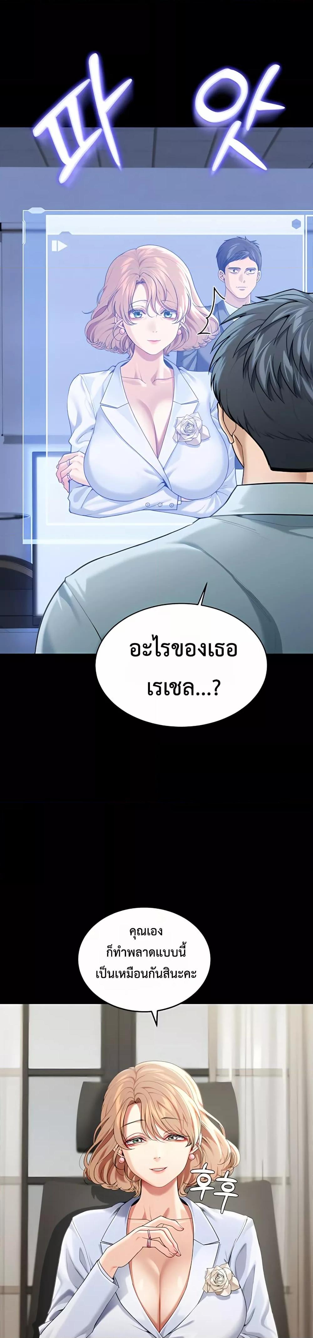 Because I live In The US – Because I live In The US – ตอนที่ 1 หน้า 20