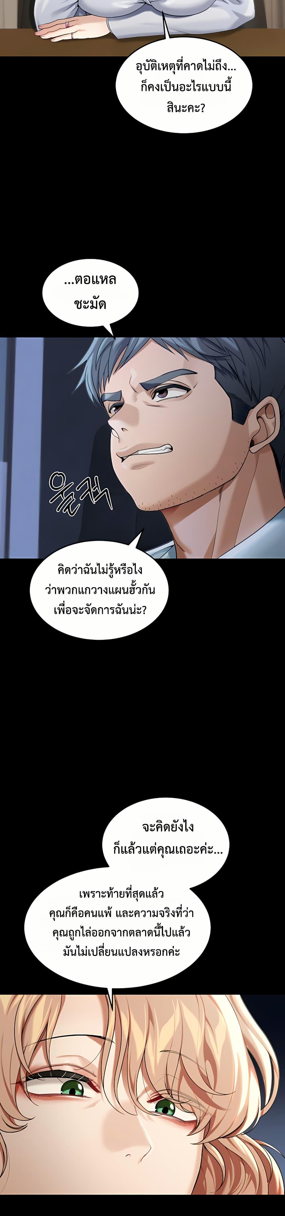 Because I live In The US – Because I live In The US – ตอนที่ 1 หน้า 21