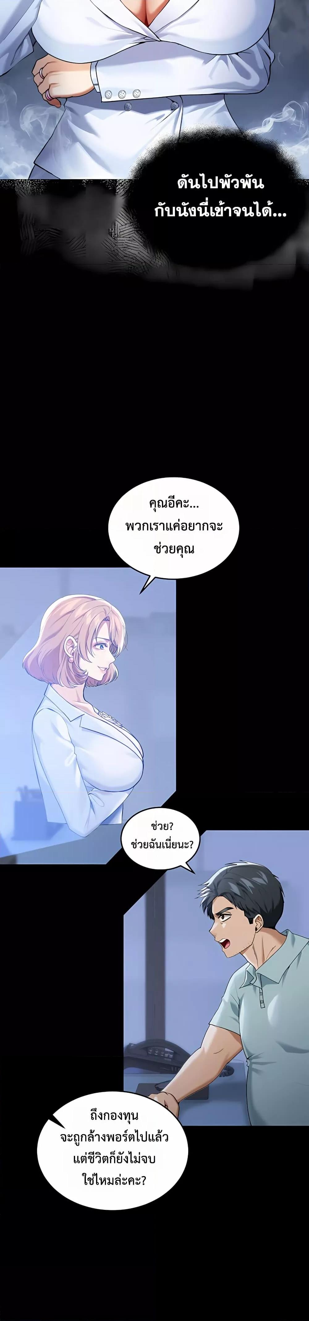 Because I live In The US – Because I live In The US – ตอนที่ 1 หน้า 23