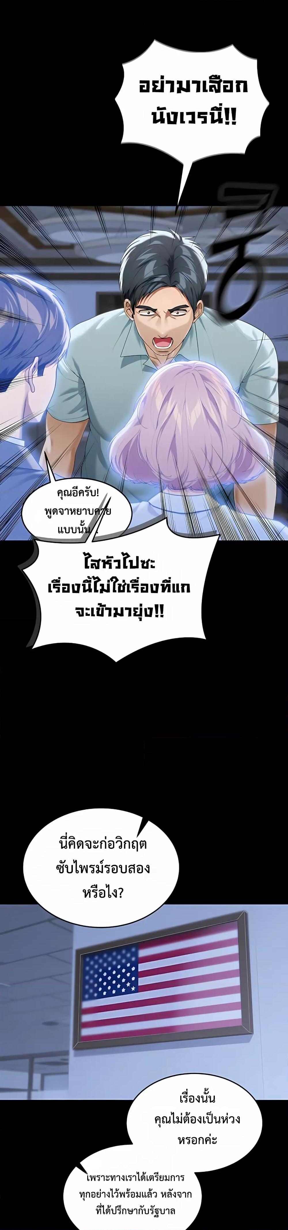 Because I live In The US – Because I live In The US – ตอนที่ 1 หน้า 24