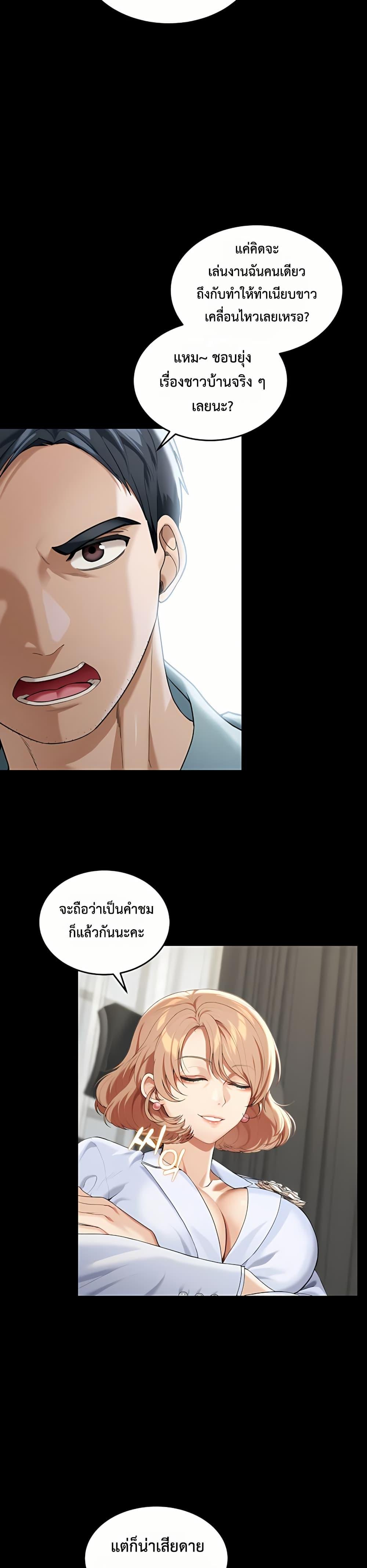 Because I live In The US – Because I live In The US – ตอนที่ 1 หน้า 25