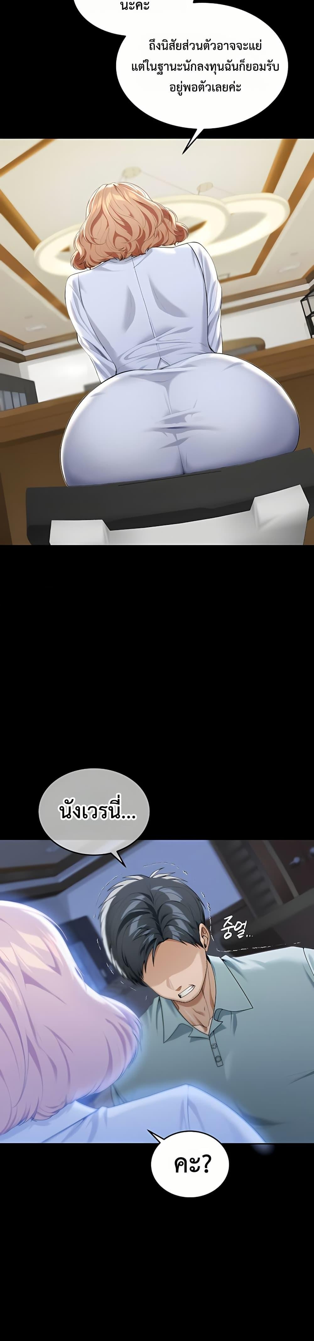 Because I live In The US – Because I live In The US – ตอนที่ 1 หน้า 26