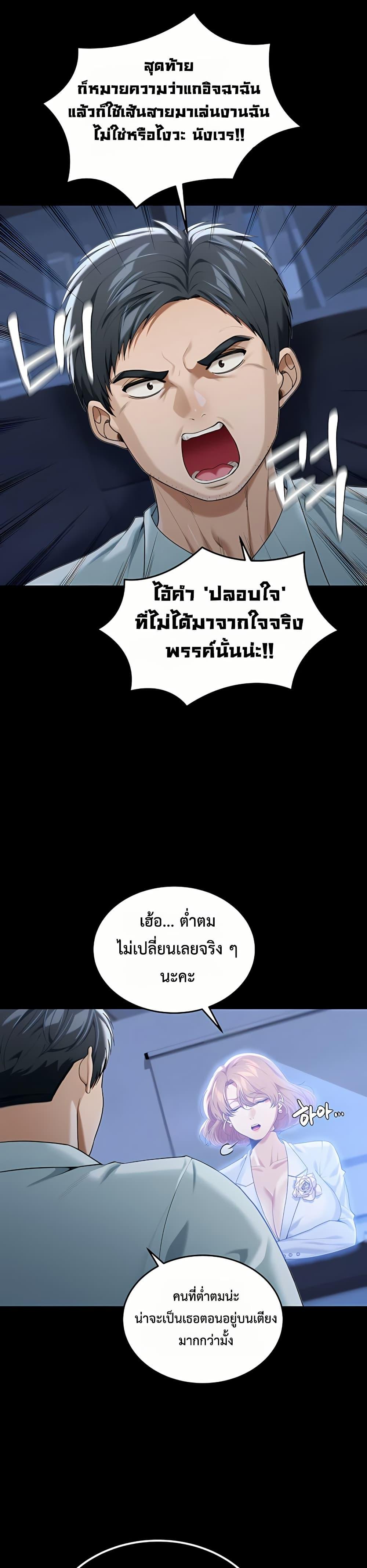 Because I live In The US – Because I live In The US – ตอนที่ 1 หน้า 27