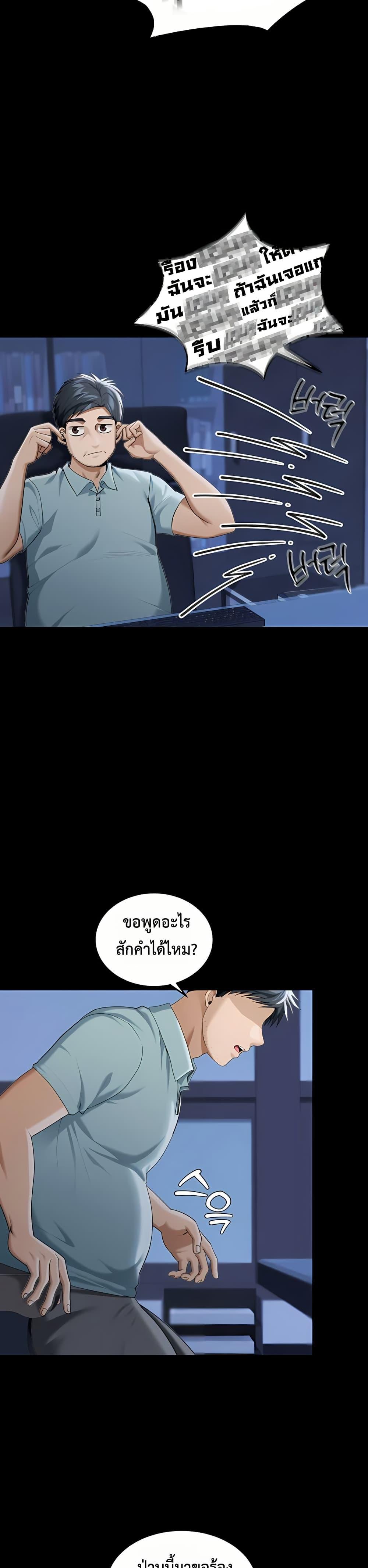 Because I live In The US – Because I live In The US – ตอนที่ 1 หน้า 29