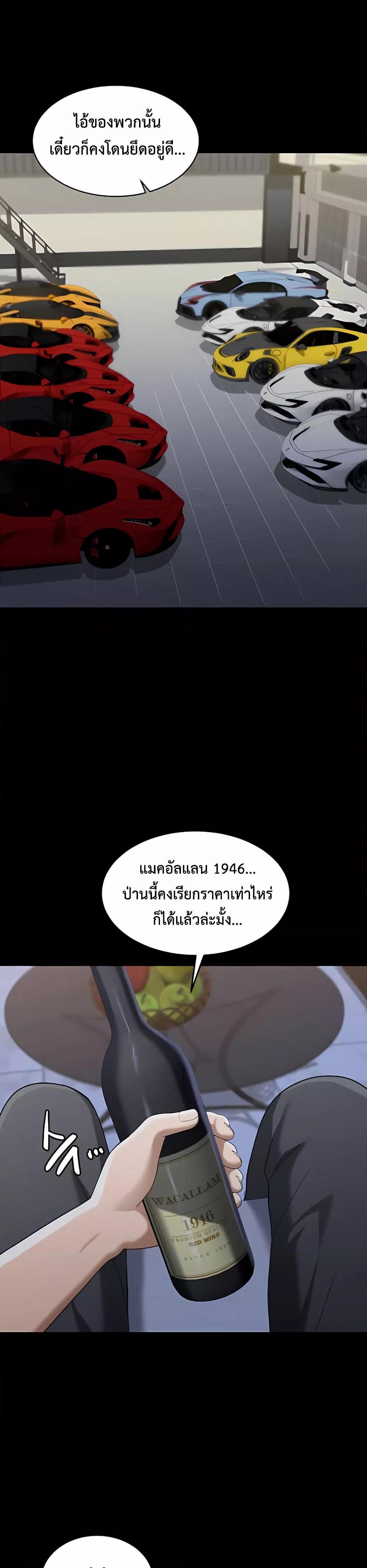 Because I live In The US – Because I live In The US – ตอนที่ 1 หน้า 33
