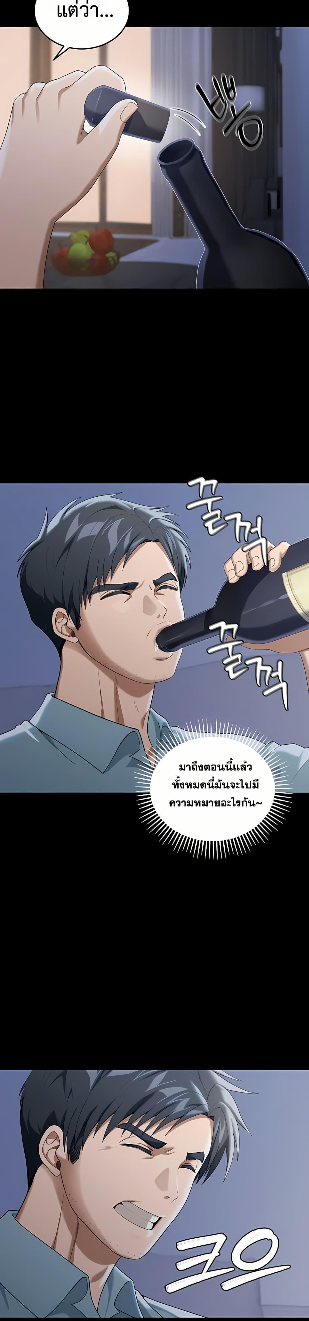 Because I live In The US – Because I live In The US – ตอนที่ 1 หน้า 34