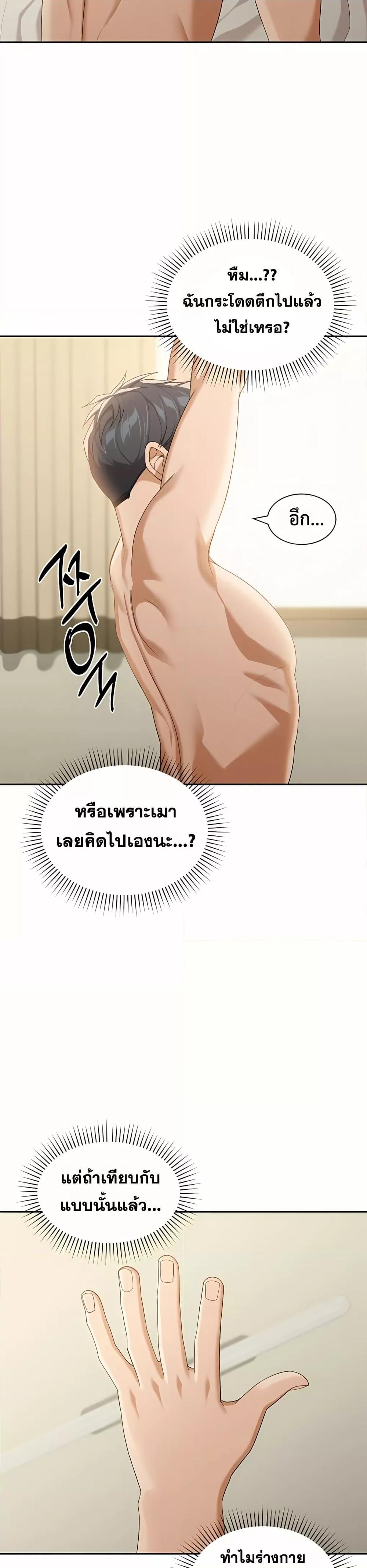 Because I live In The US – Because I live In The US – ตอนที่ 1 หน้า 41