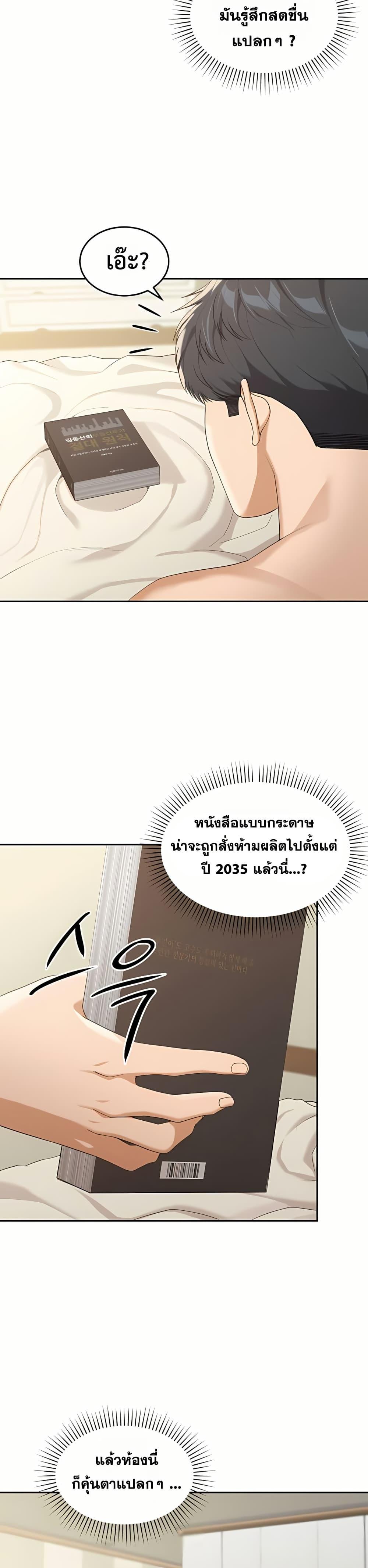 Because I live In The US – Because I live In The US – ตอนที่ 1 หน้า 42
