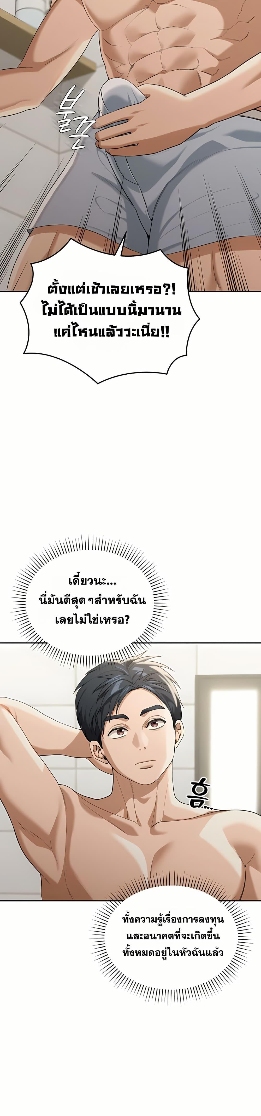 Because I live In The US – Because I live In The US – ตอนที่ 1 หน้า 47