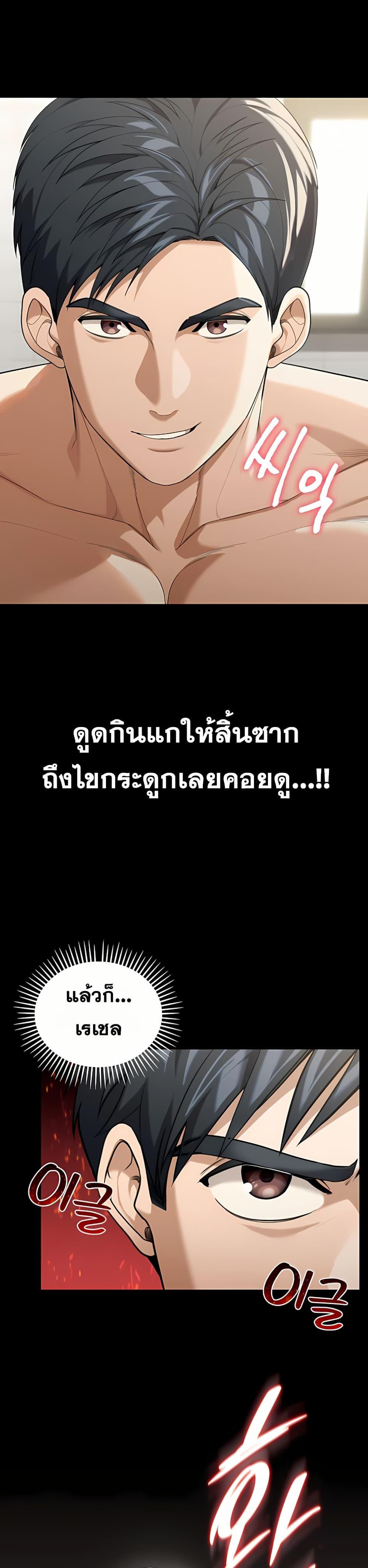 Because I live In The US – Because I live In The US – ตอนที่ 1 หน้า 49