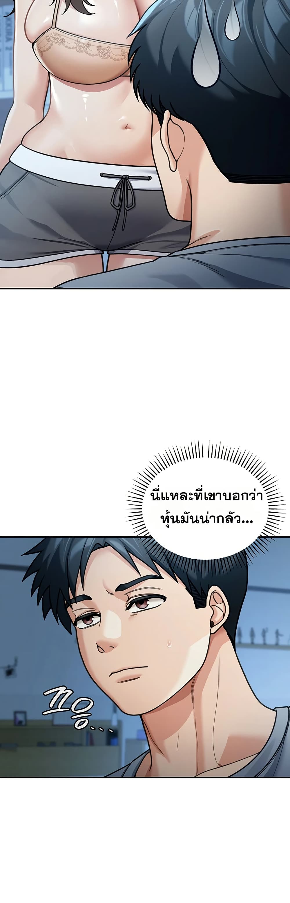 Because I live In The US – Because I live In The US – ตอนที่ 10 หน้า 2