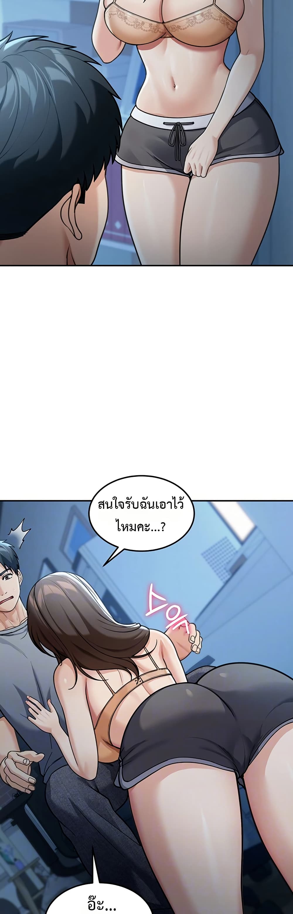 Because I live In The US – Because I live In The US – ตอนที่ 10 หน้า 4