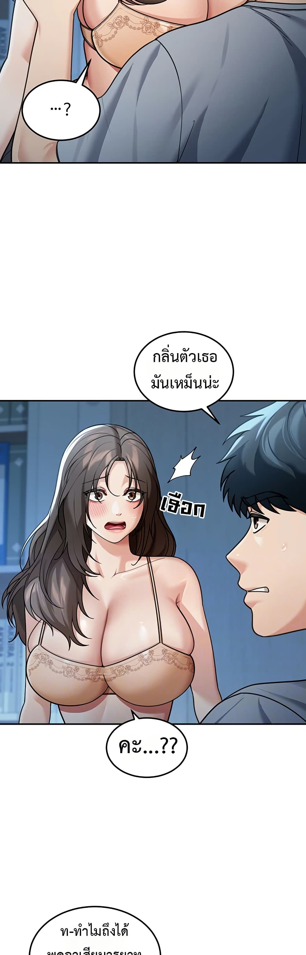 Because I live In The US – Because I live In The US – ตอนที่ 10 หน้า 6