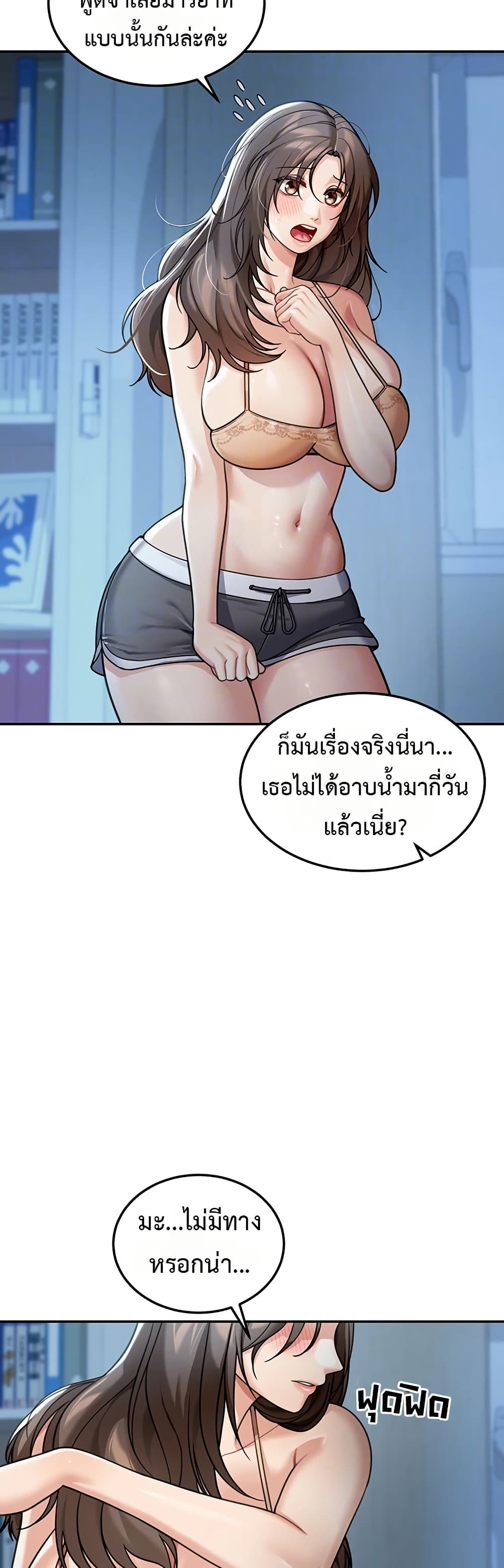 Because I live In The US – Because I live In The US – ตอนที่ 10 หน้า 7