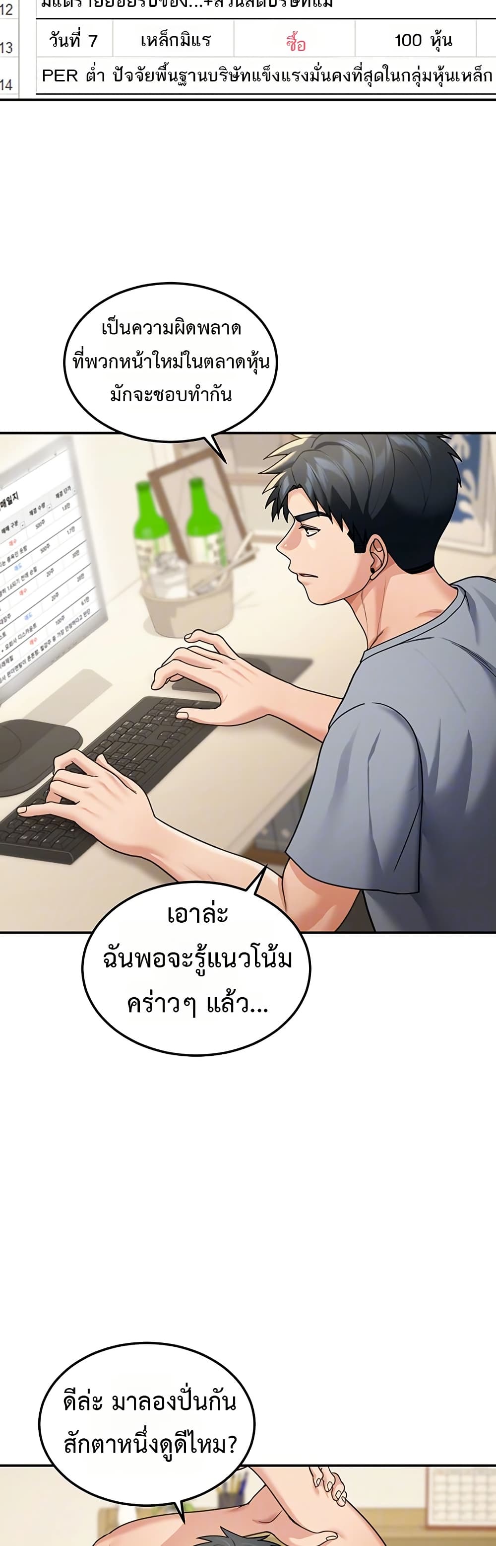 Because I live In The US – Because I live In The US – ตอนที่ 10 หน้า 13