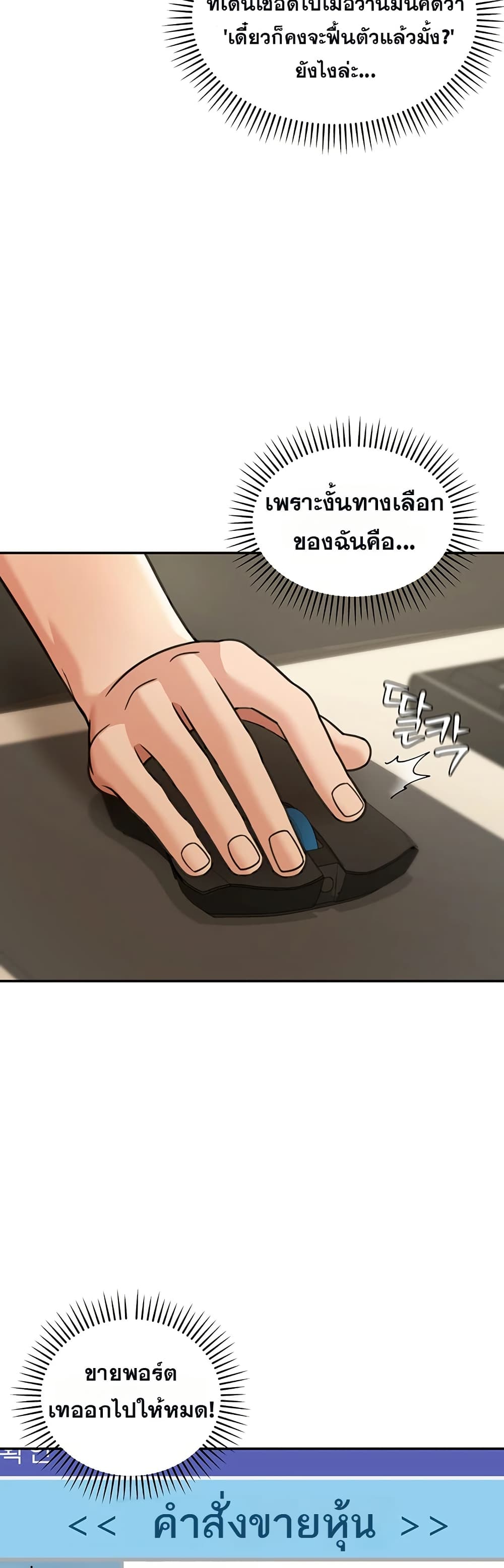Because I live In The US – Because I live In The US – ตอนที่ 10 หน้า 16