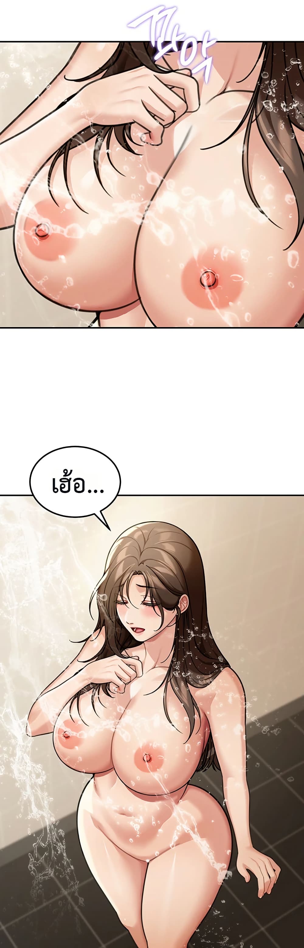 Because I live In The US – Because I live In The US – ตอนที่ 10 หน้า 20