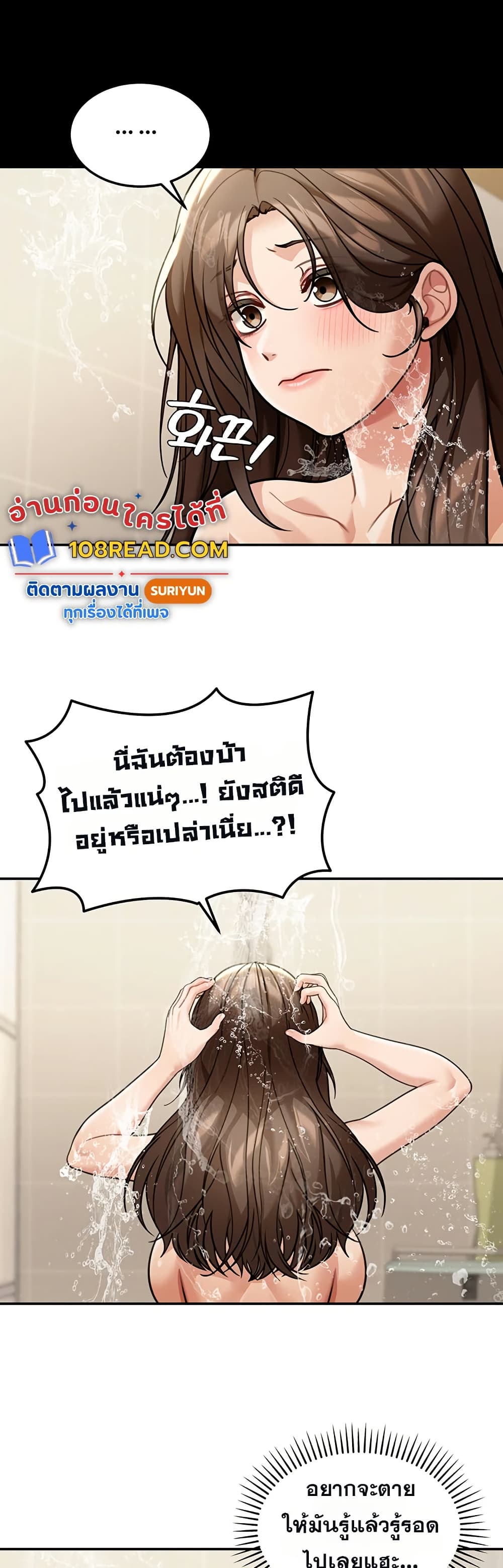 Because I live In The US – Because I live In The US – ตอนที่ 10 หน้า 23