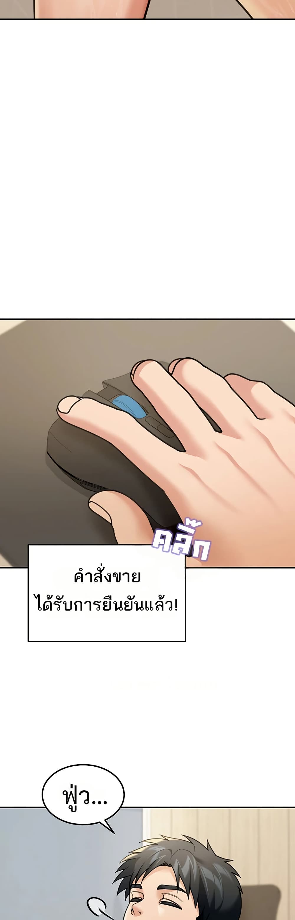 Because I live In The US – Because I live In The US – ตอนที่ 10 หน้า 26