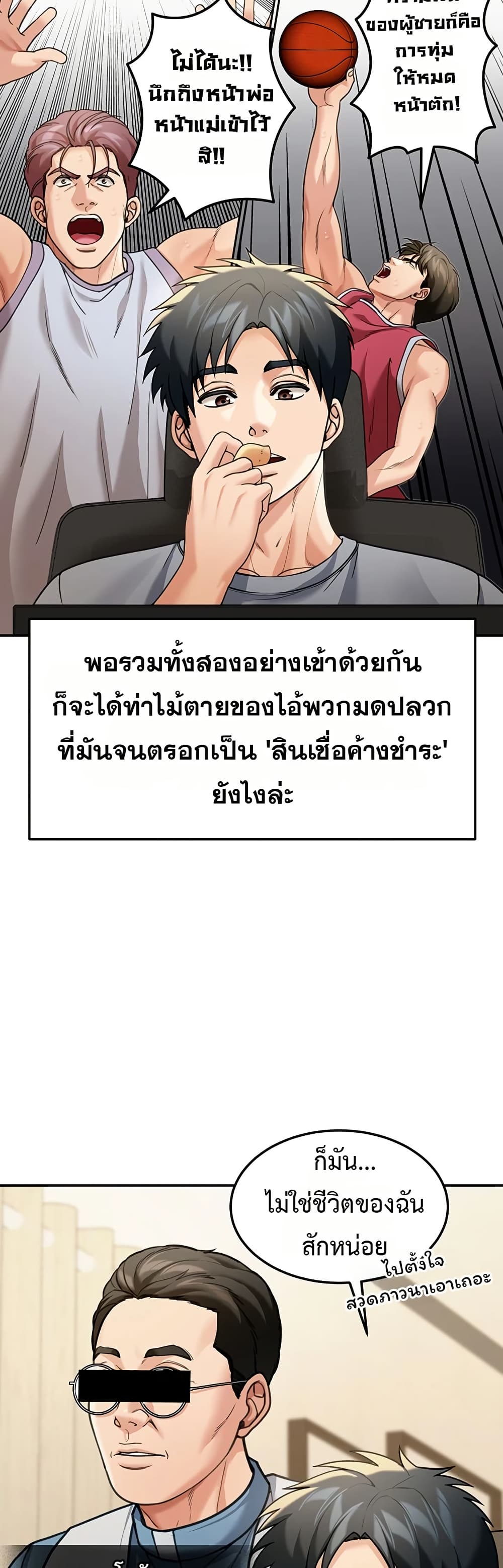 Because I live In The US – Because I live In The US – ตอนที่ 10 หน้า 28