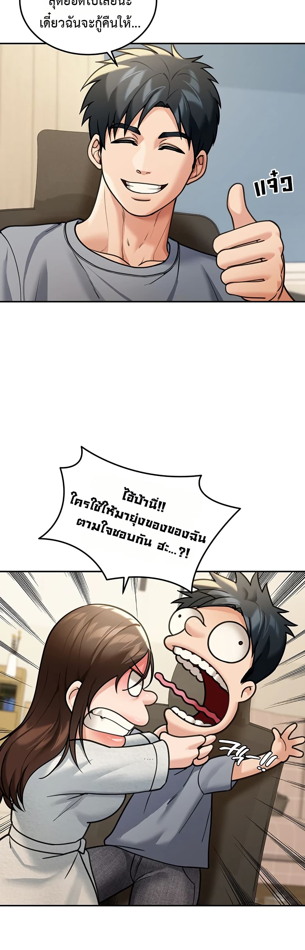 Because I live In The US – Because I live In The US – ตอนที่ 10 หน้า 31
